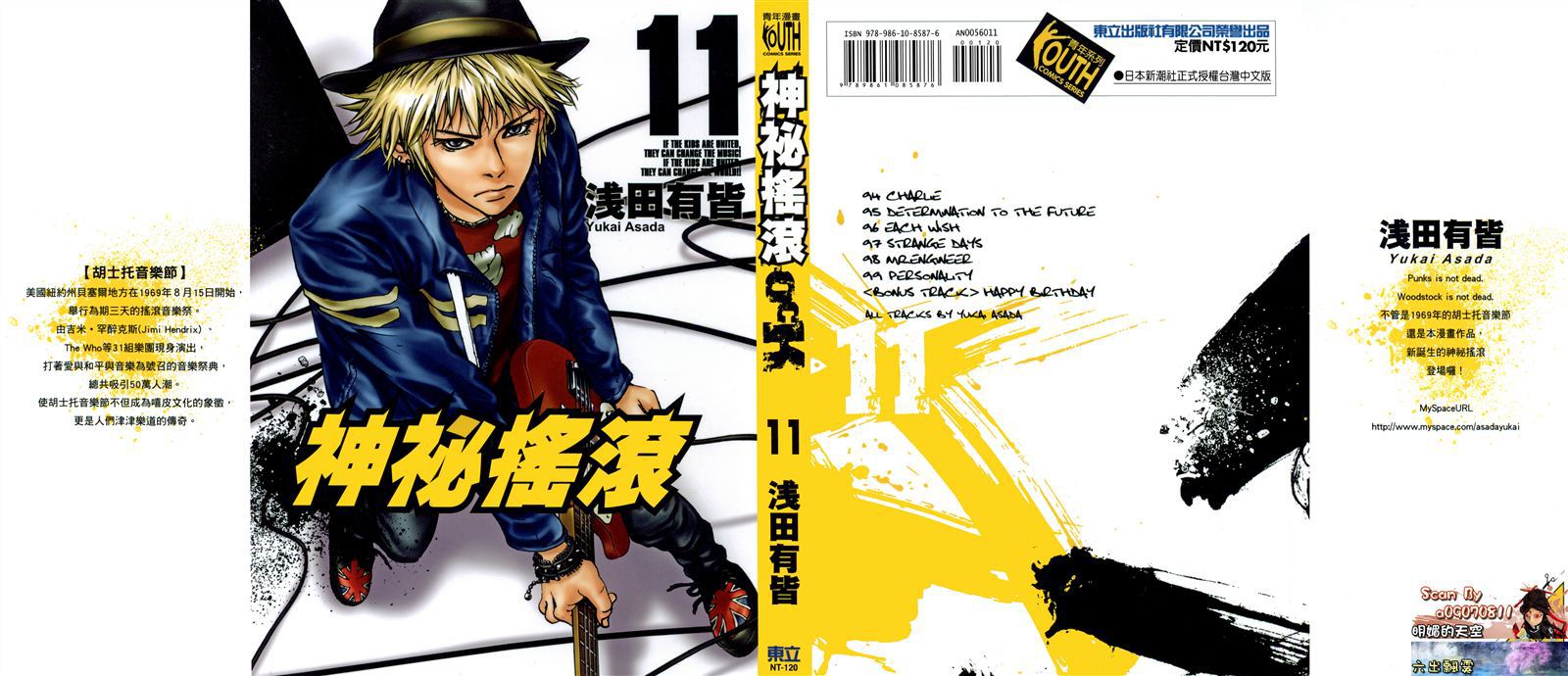 第11卷（194P）
