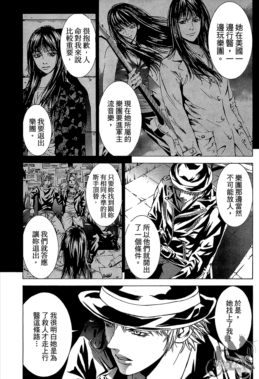 第11卷（194P）