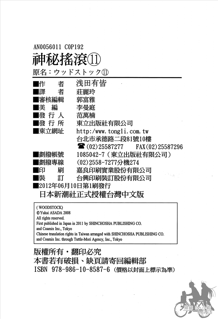 第11卷（194P）