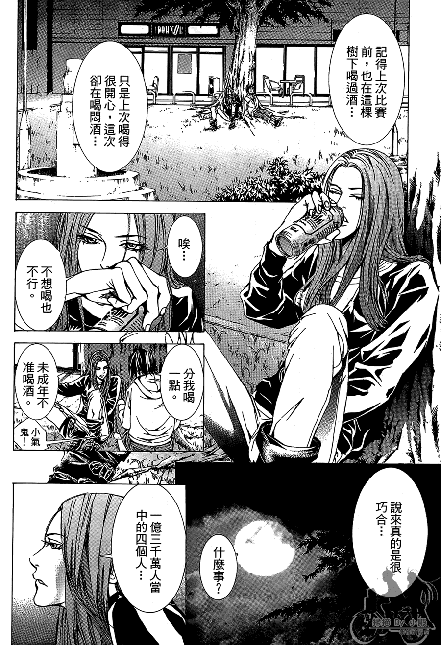 第11卷（194P）