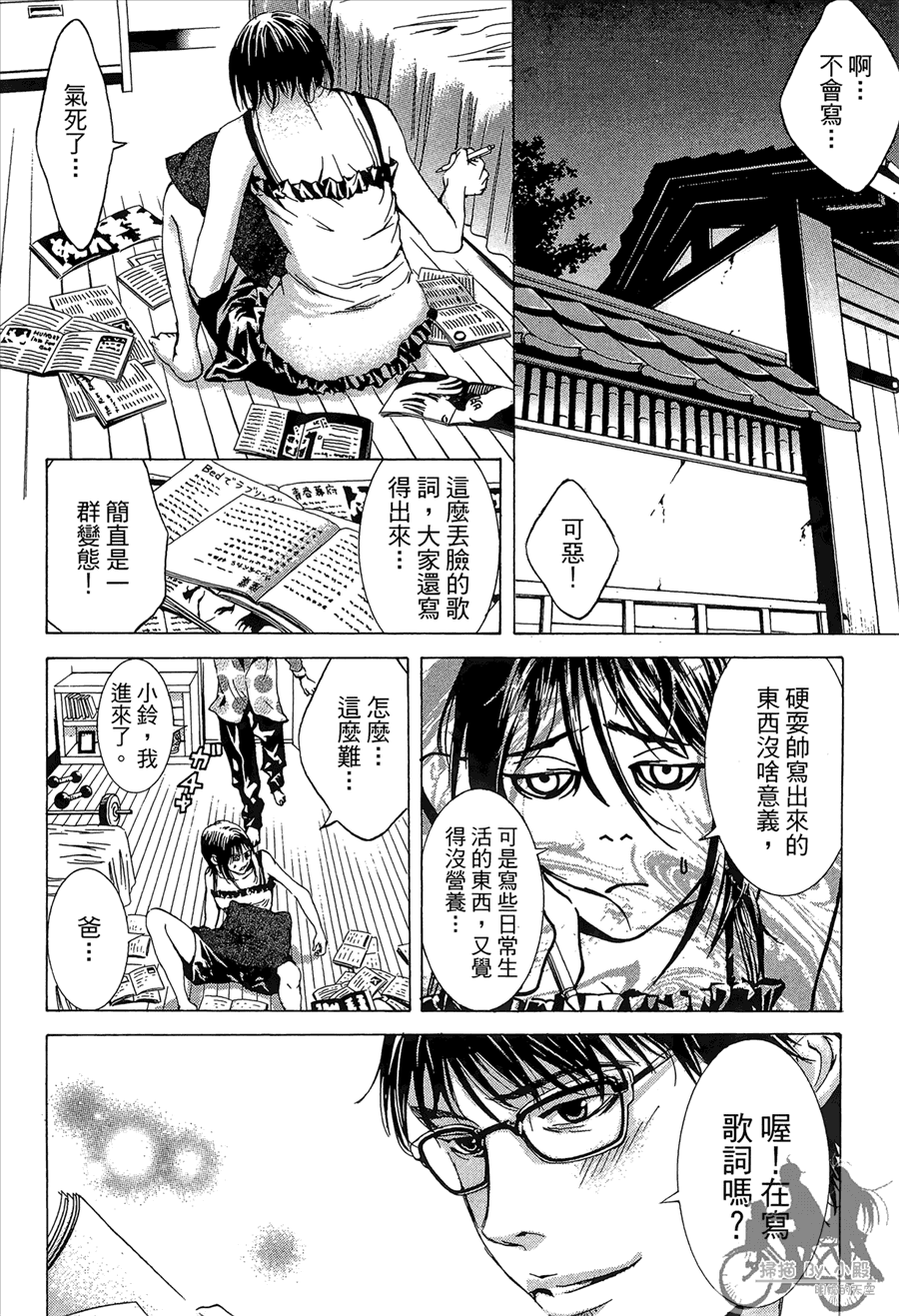 第12卷（194P）
