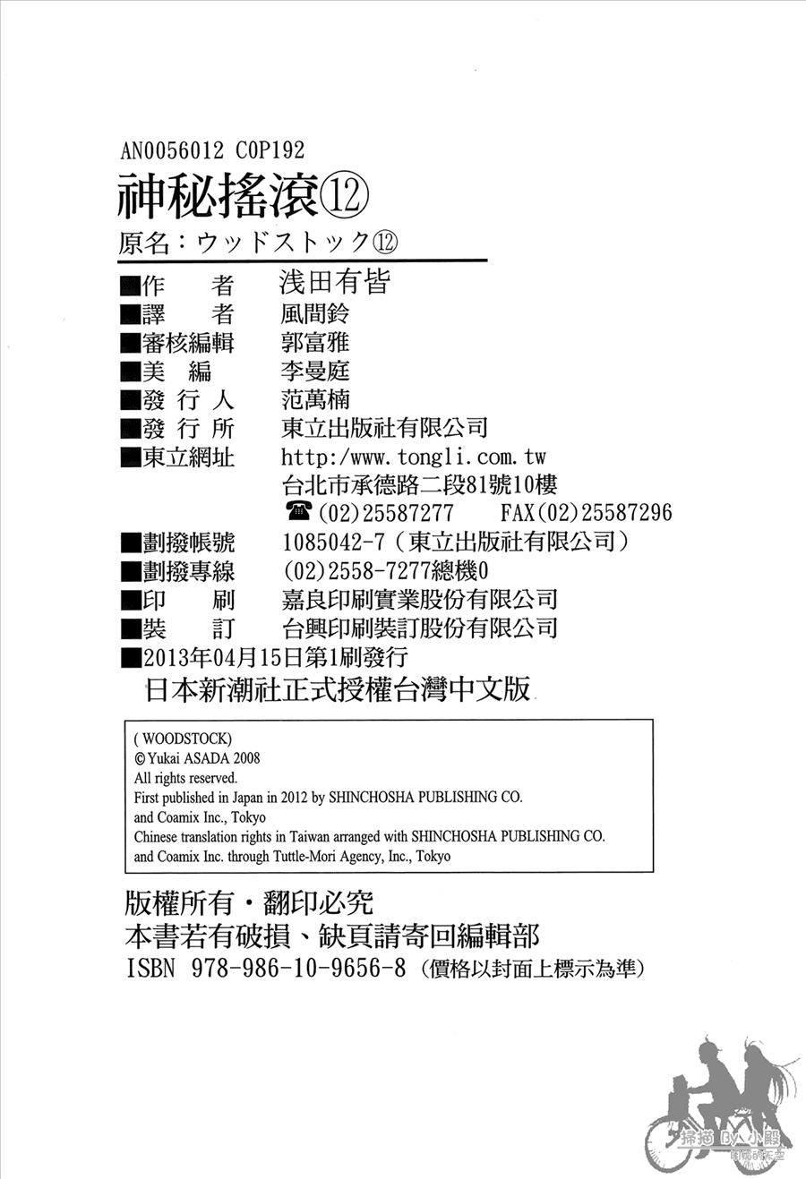 第12卷（194P）