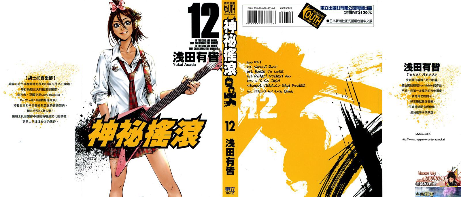 第12卷（194P）