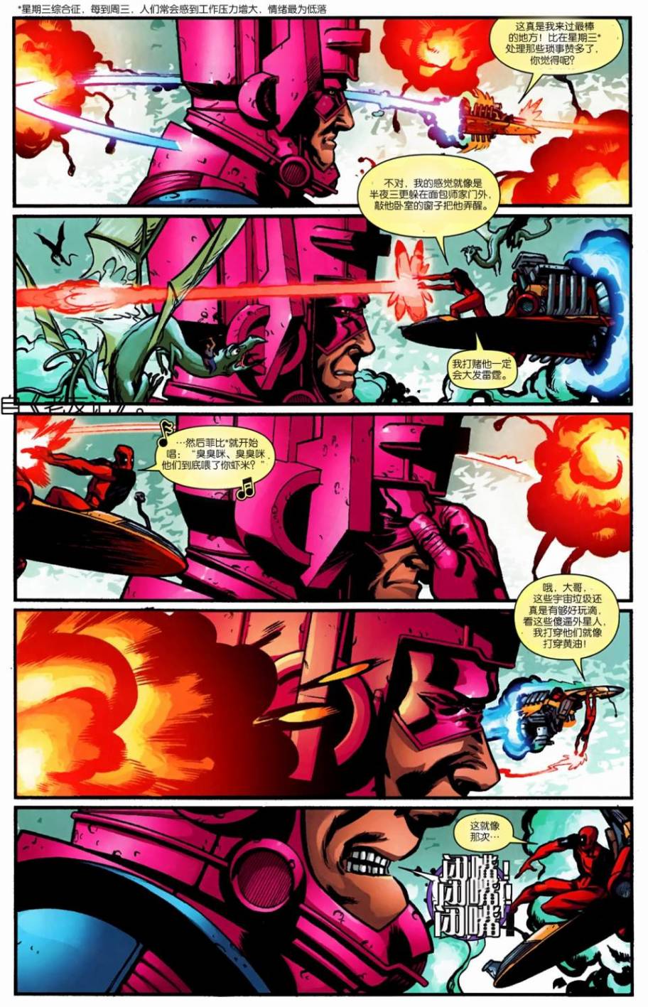 第883話（23P）