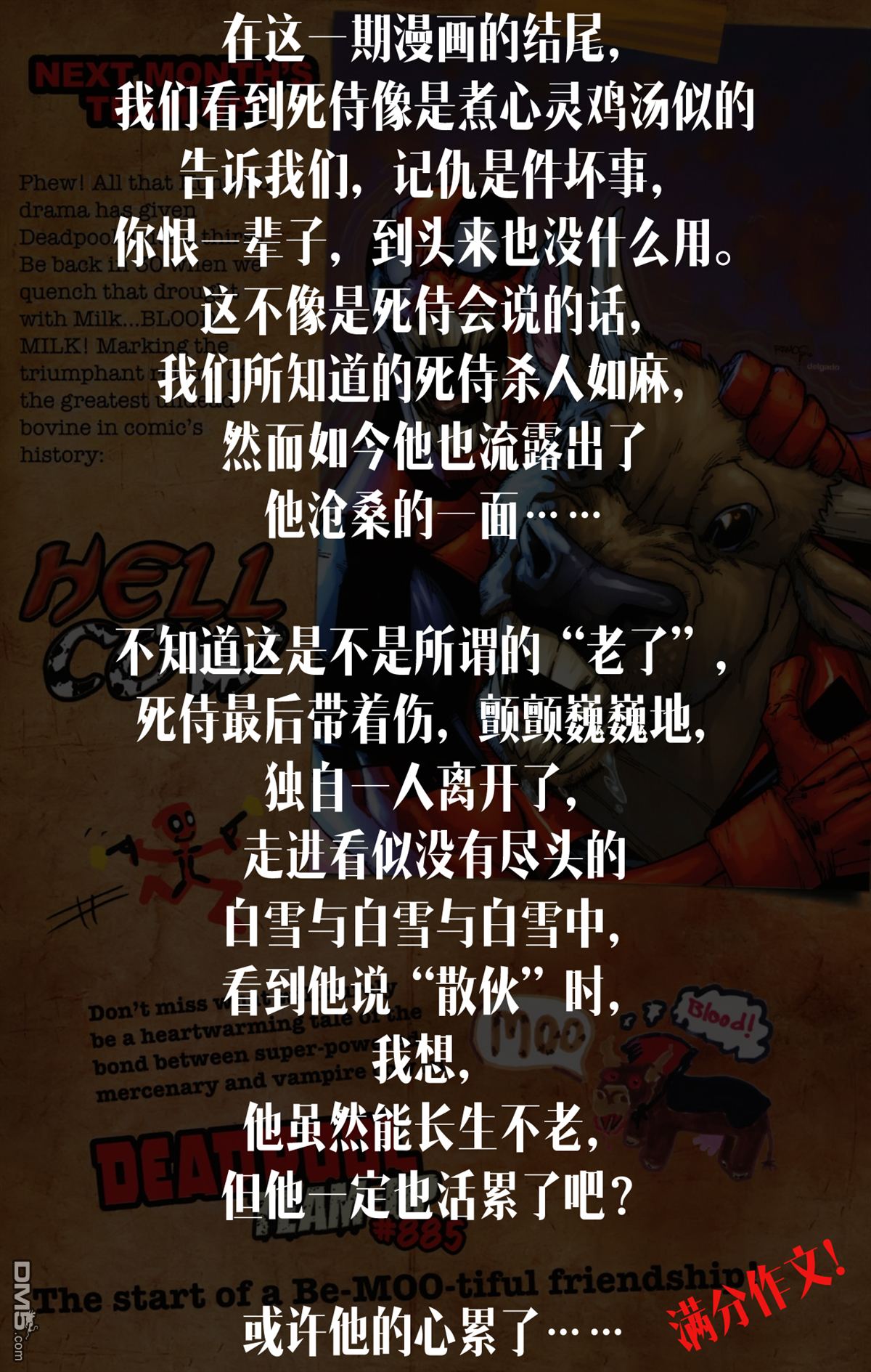 第886話（25P）