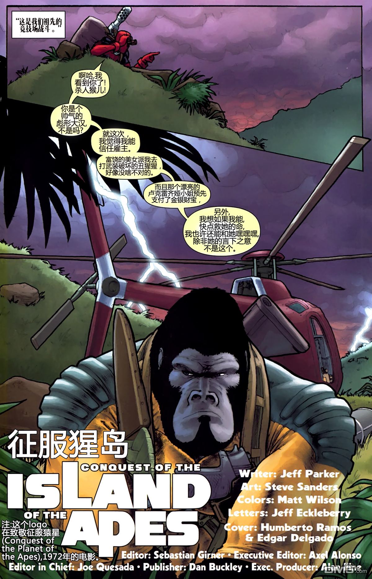 第889話（24P）