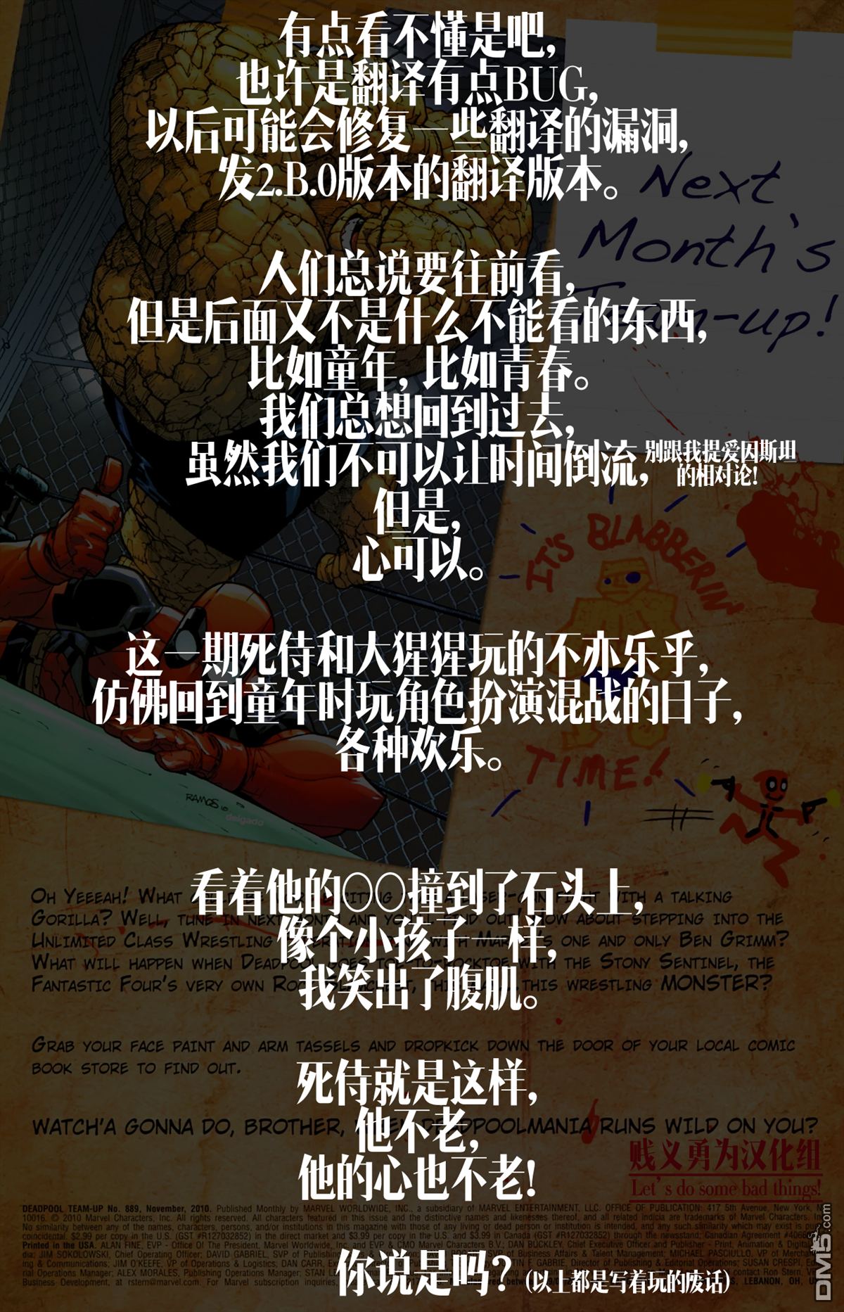 第889話（24P）