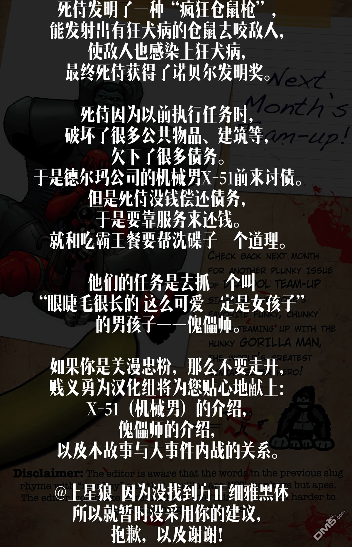 第890話（28P）