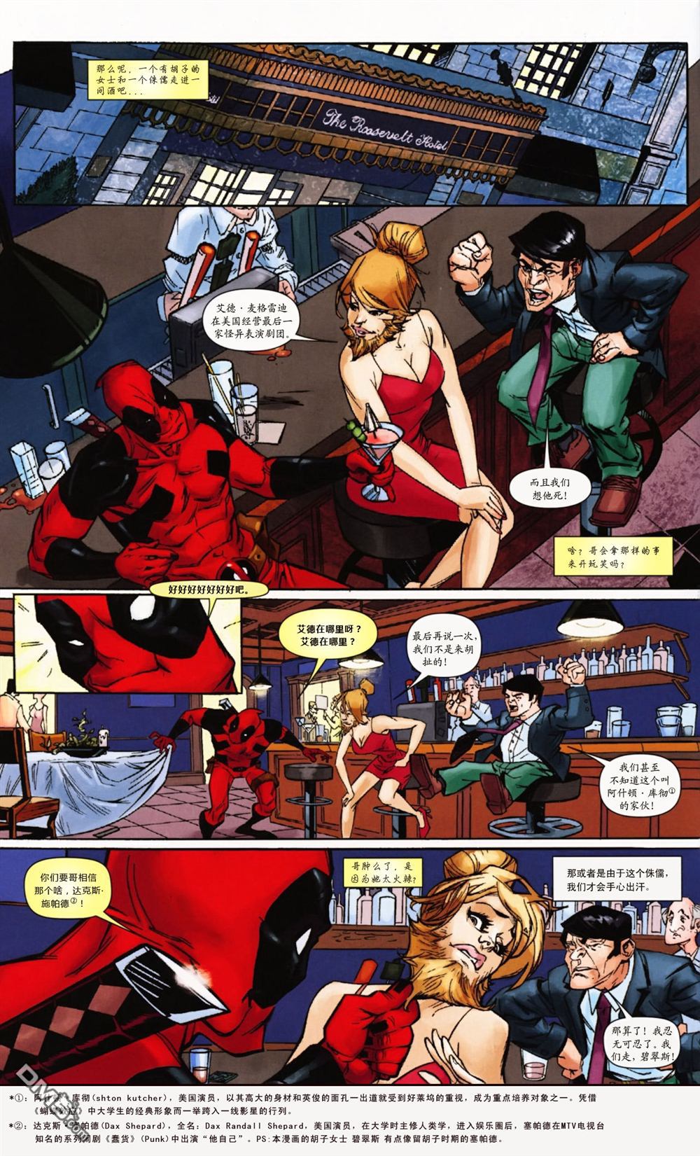 第897話（26P）