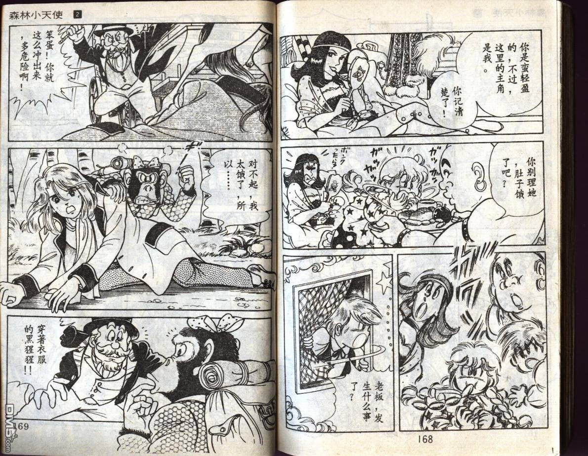 第2卷（95P）