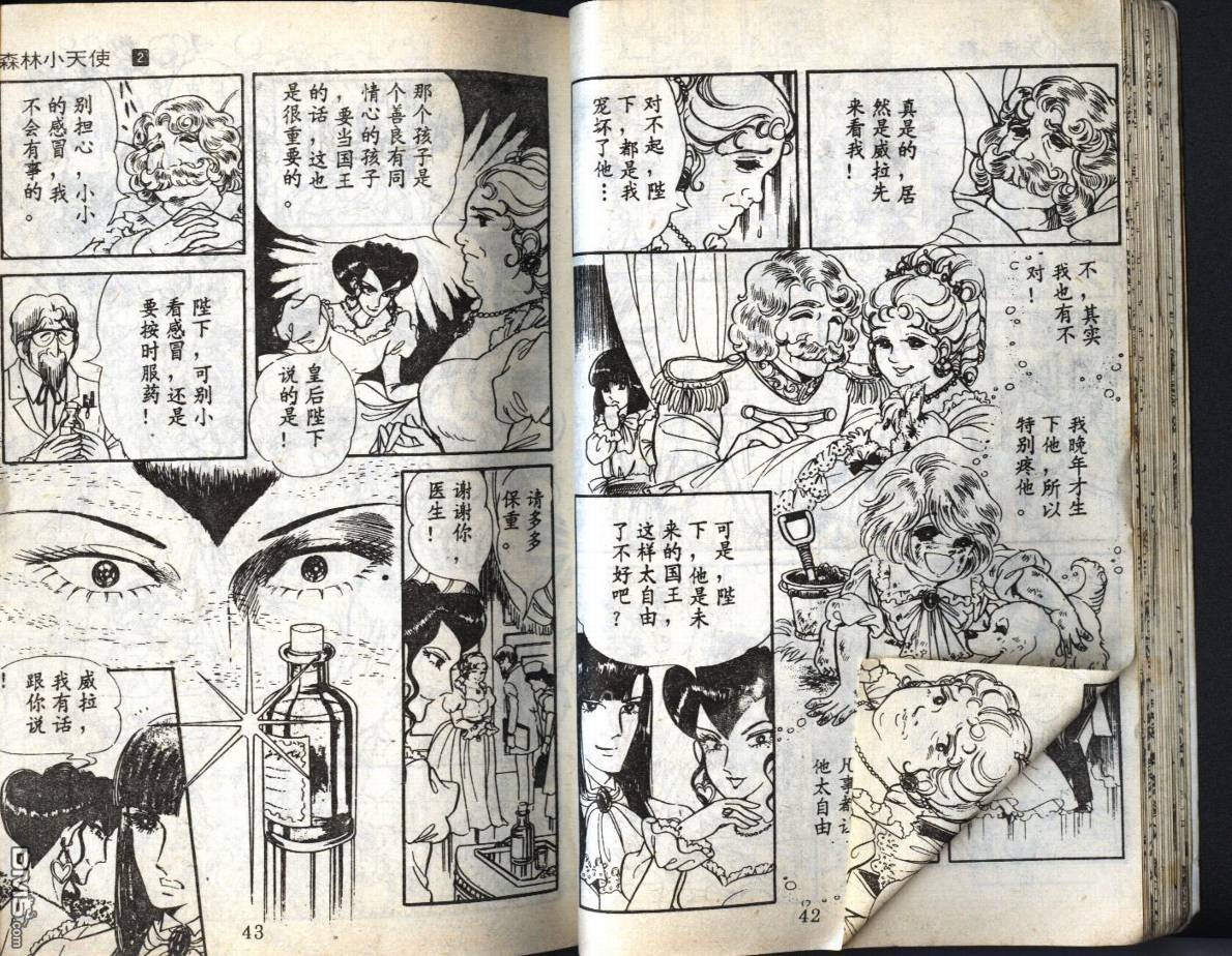 第2卷（95P）