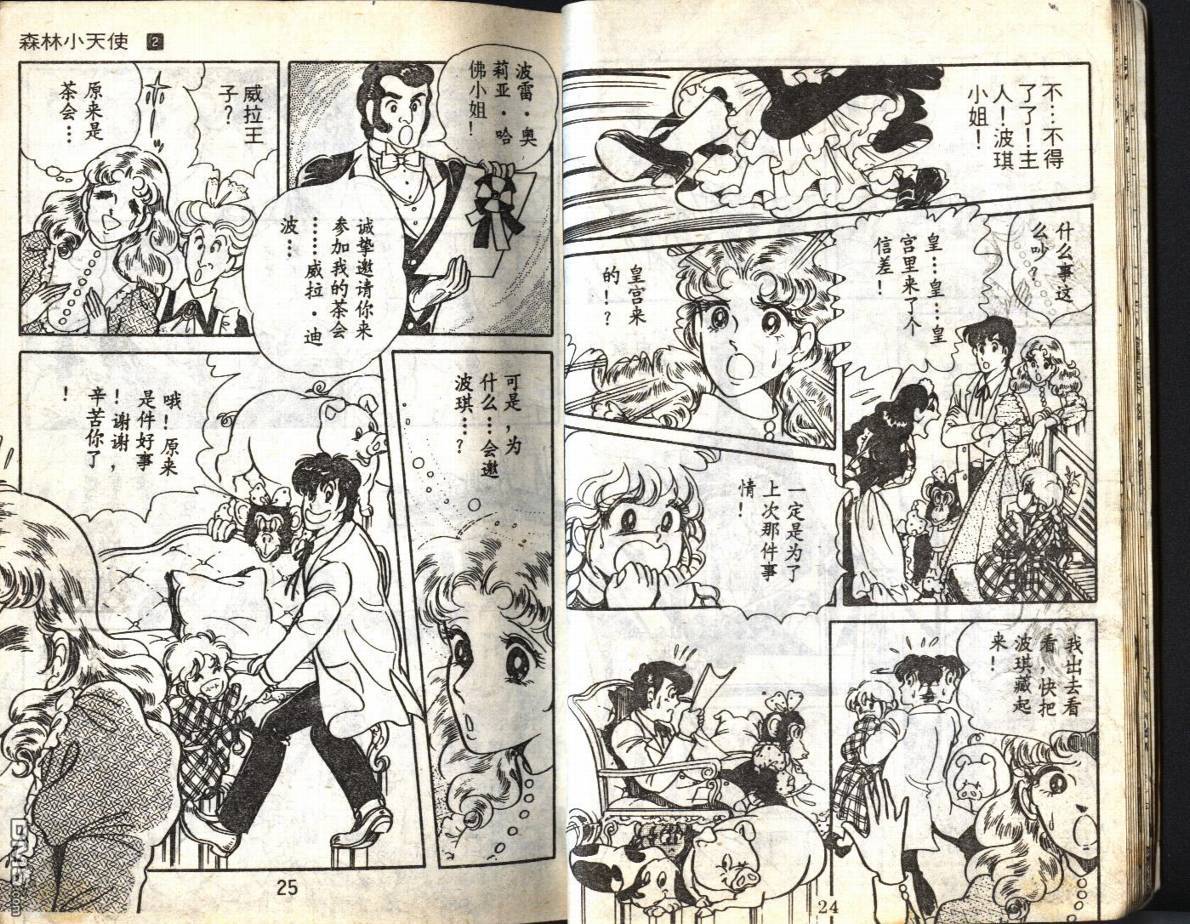 第2卷（95P）