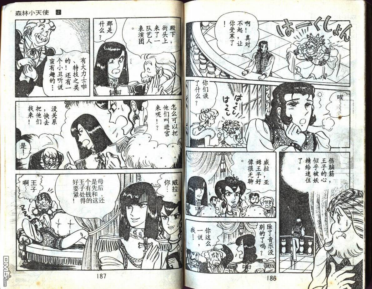 第2卷（95P）