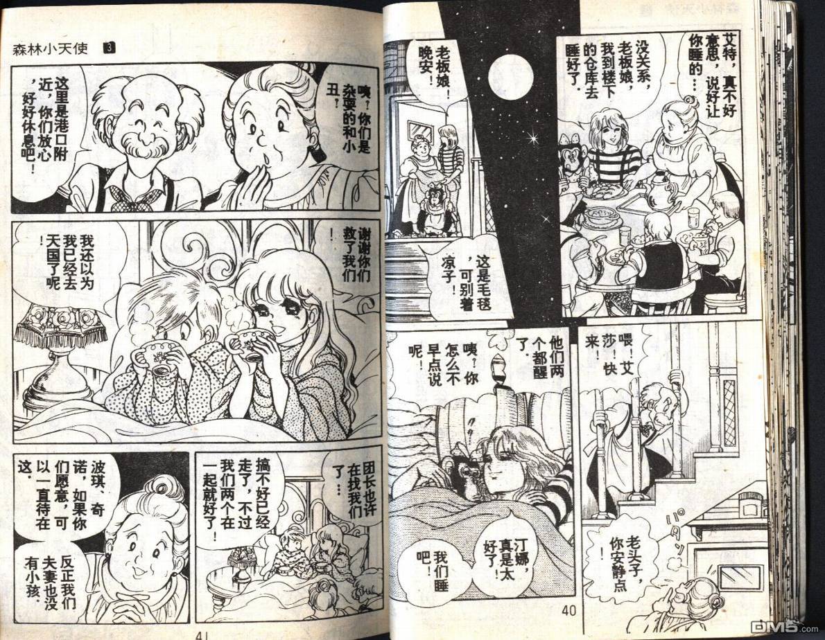 第3卷（92P）