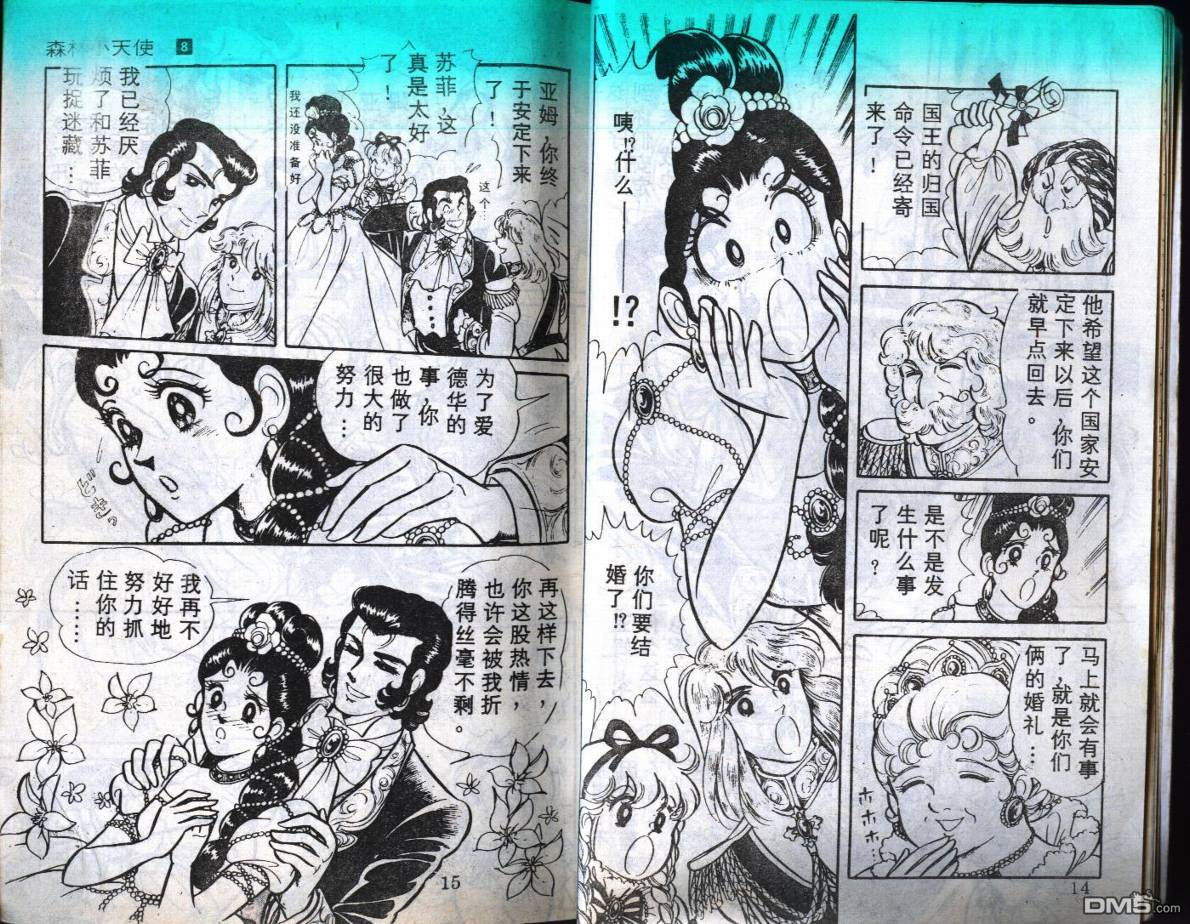 第8卷（95P）