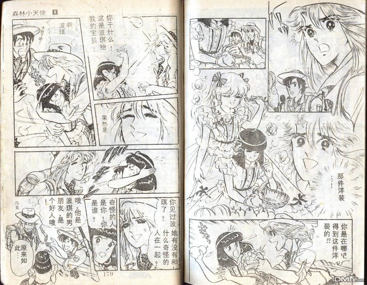 第8卷（95P）
