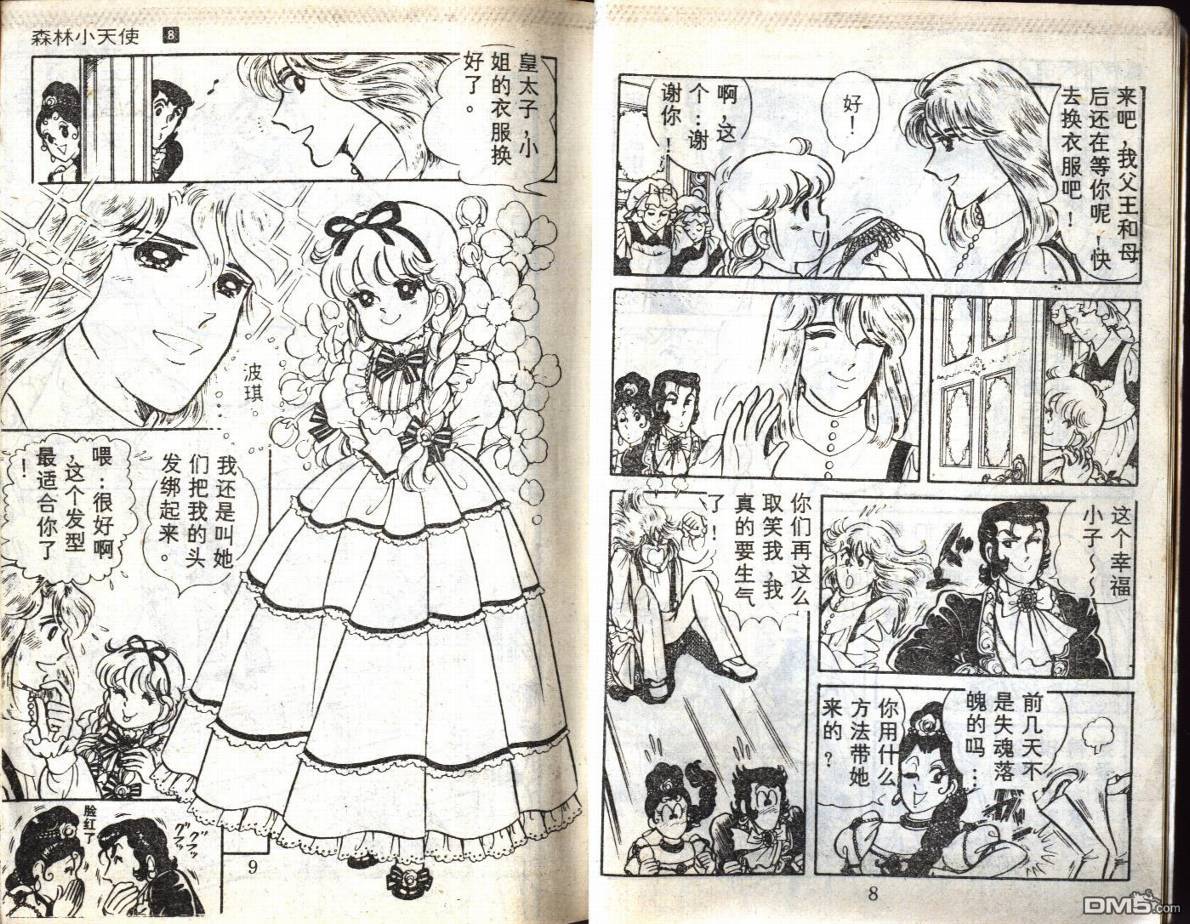 第8卷（95P）