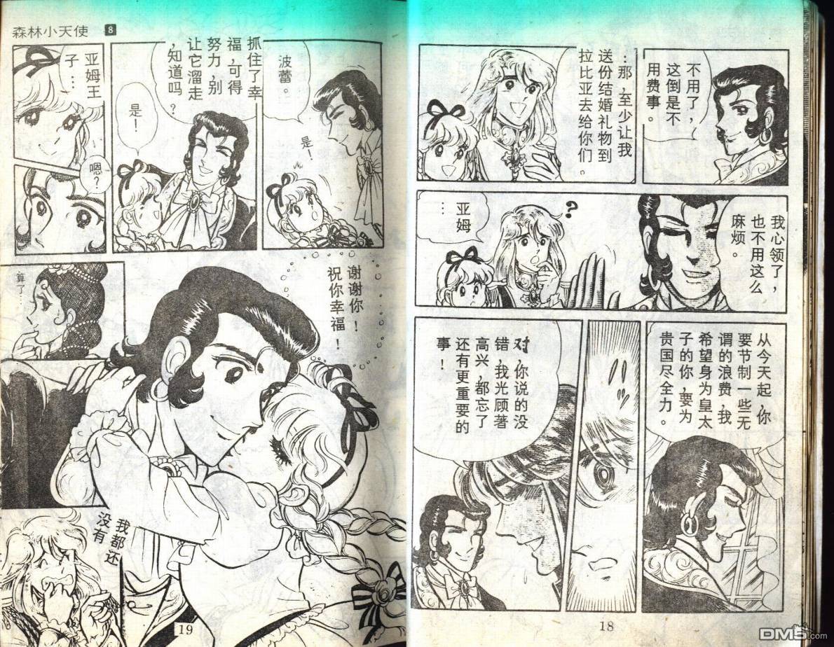 第8卷（95P）