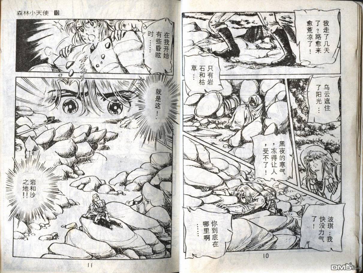 第10卷（95P）