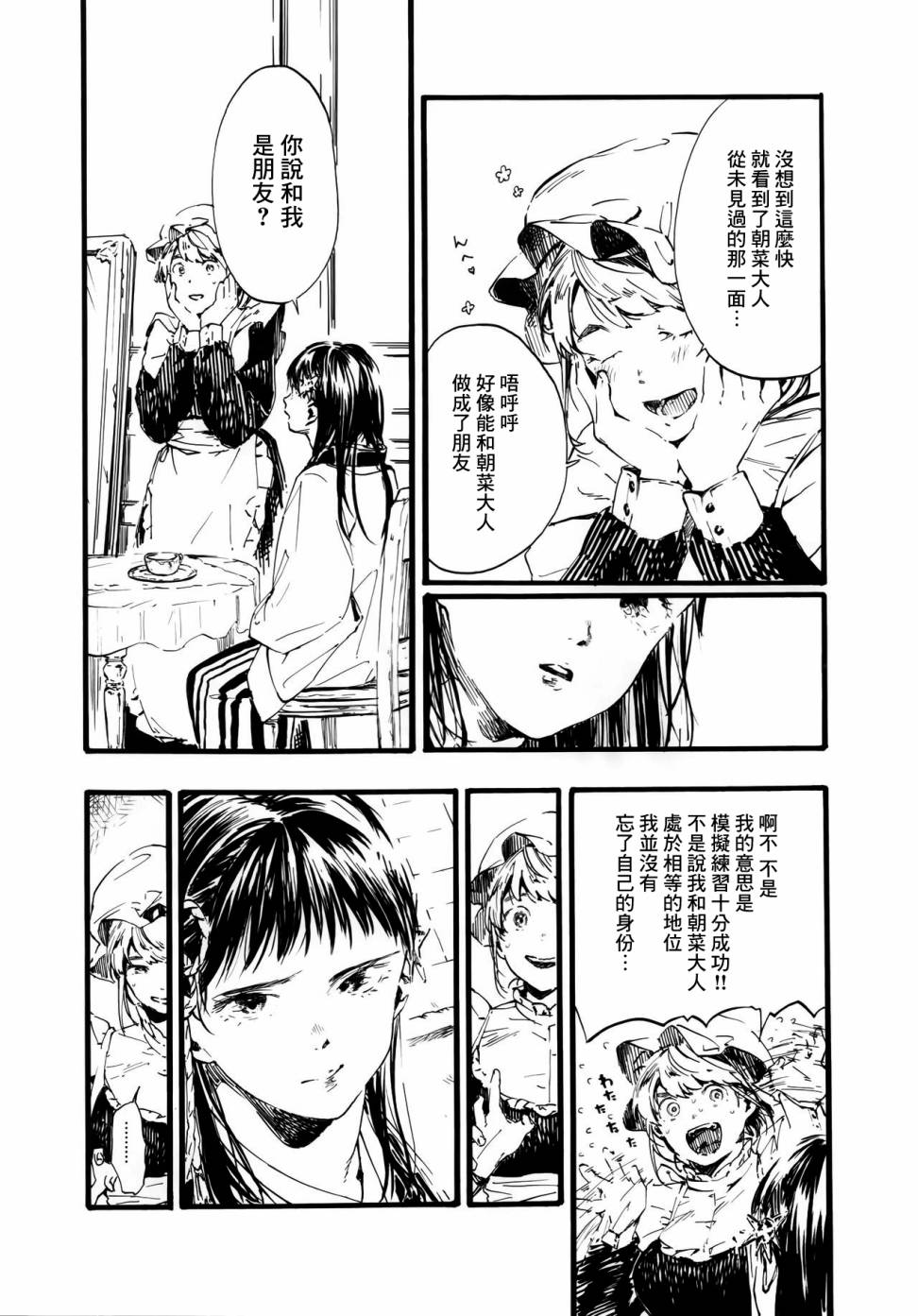第1話（16P）