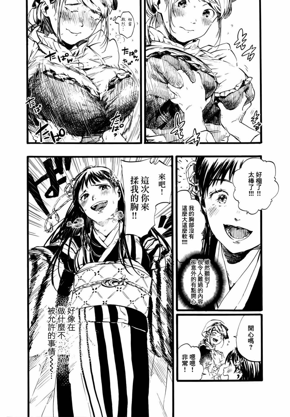 第1話（16P）