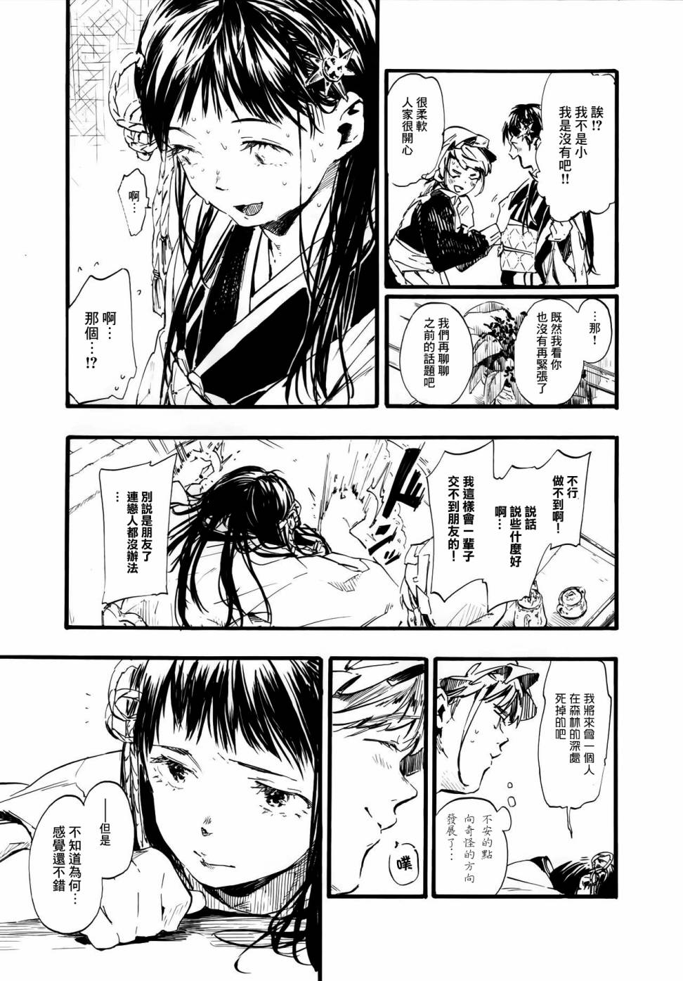 第1話（16P）