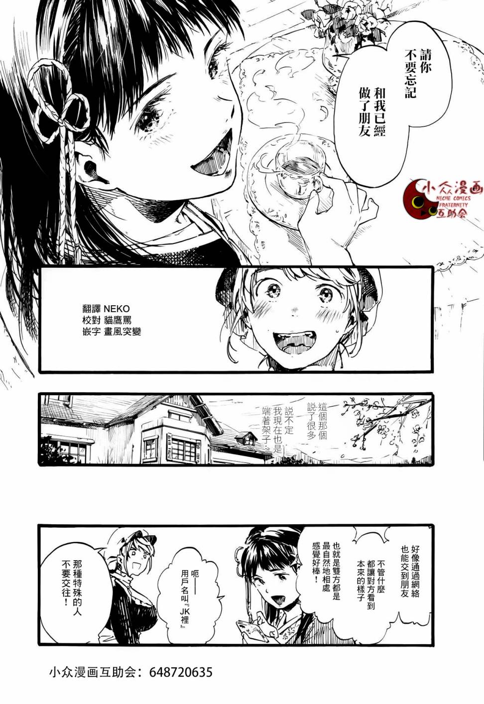 第1話（16P）