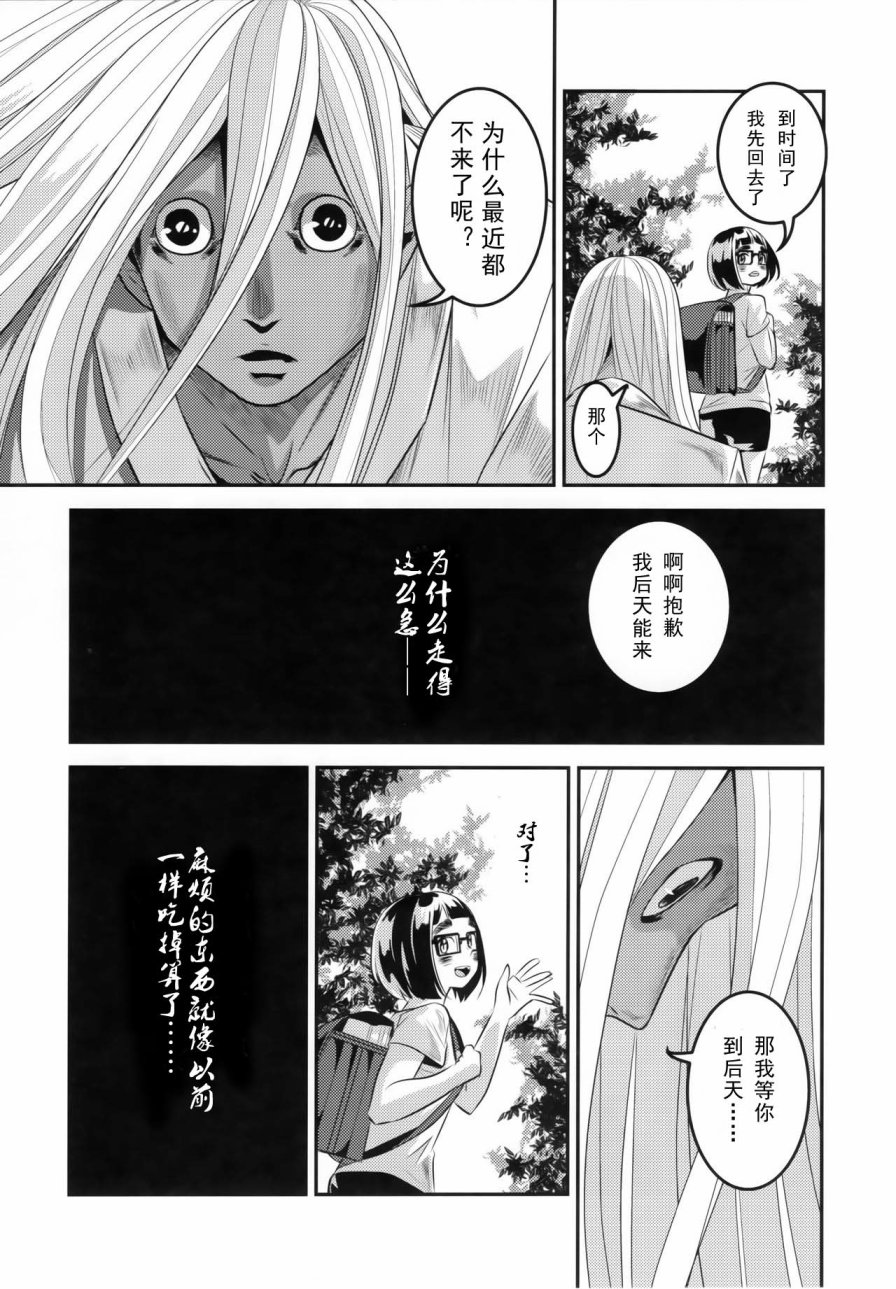 第2話（12P）