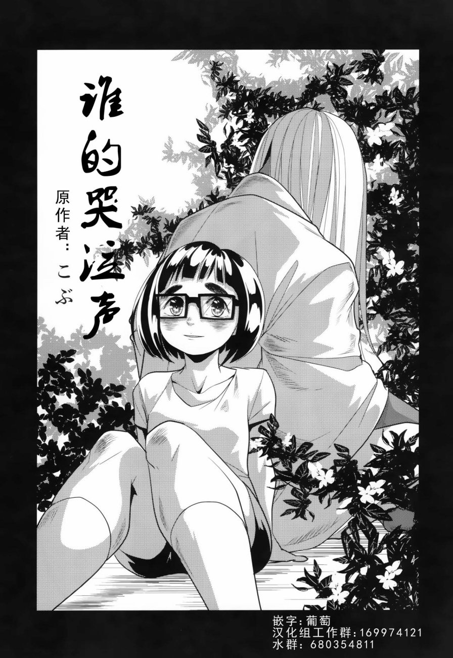 第2話（12P）