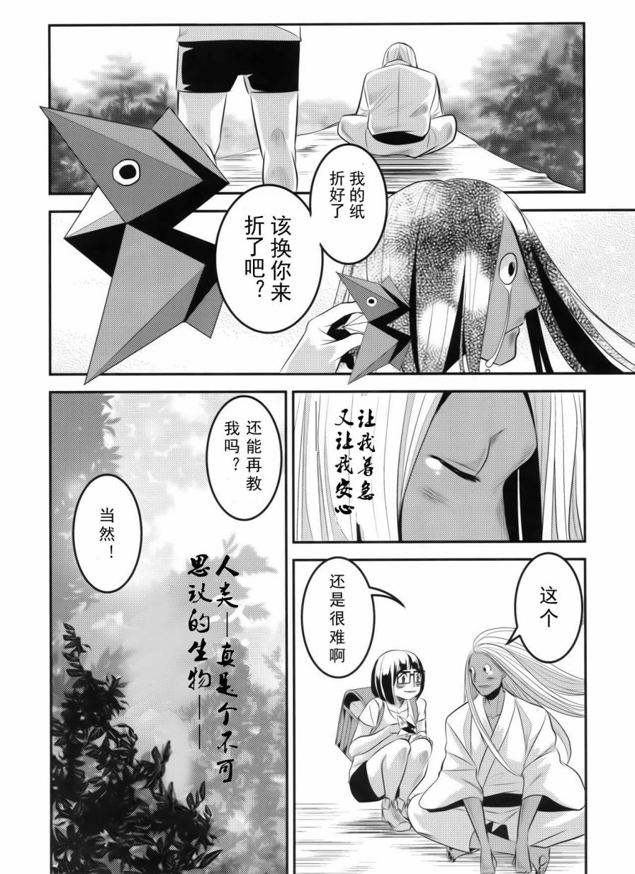 第2話（12P）