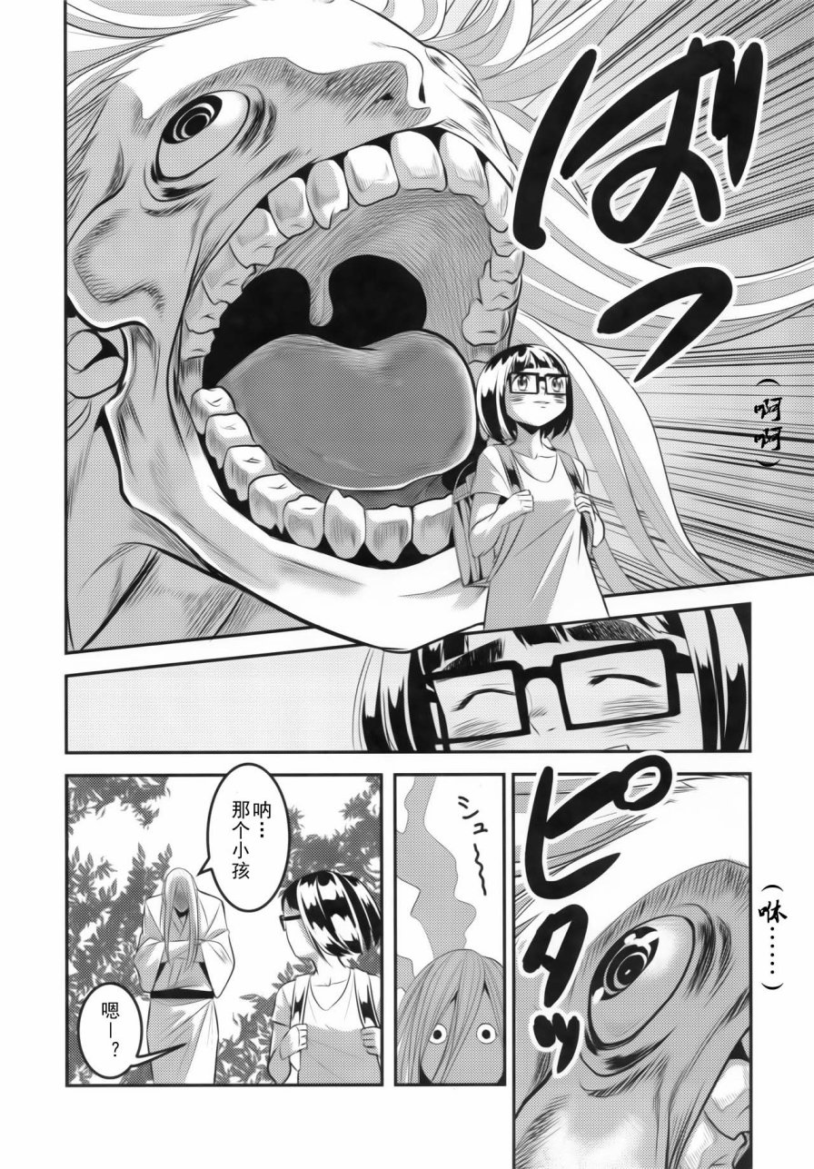 第2話（12P）
