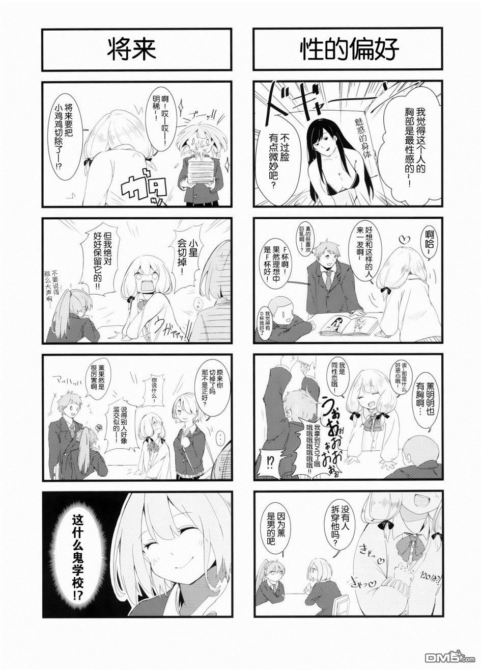 第3話（19P）