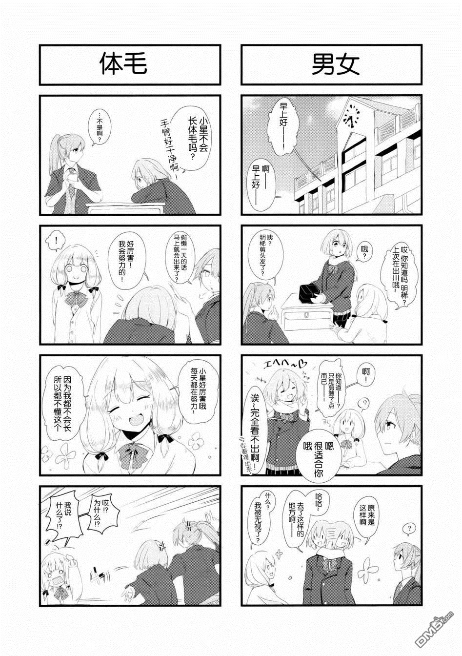 第3話（19P）