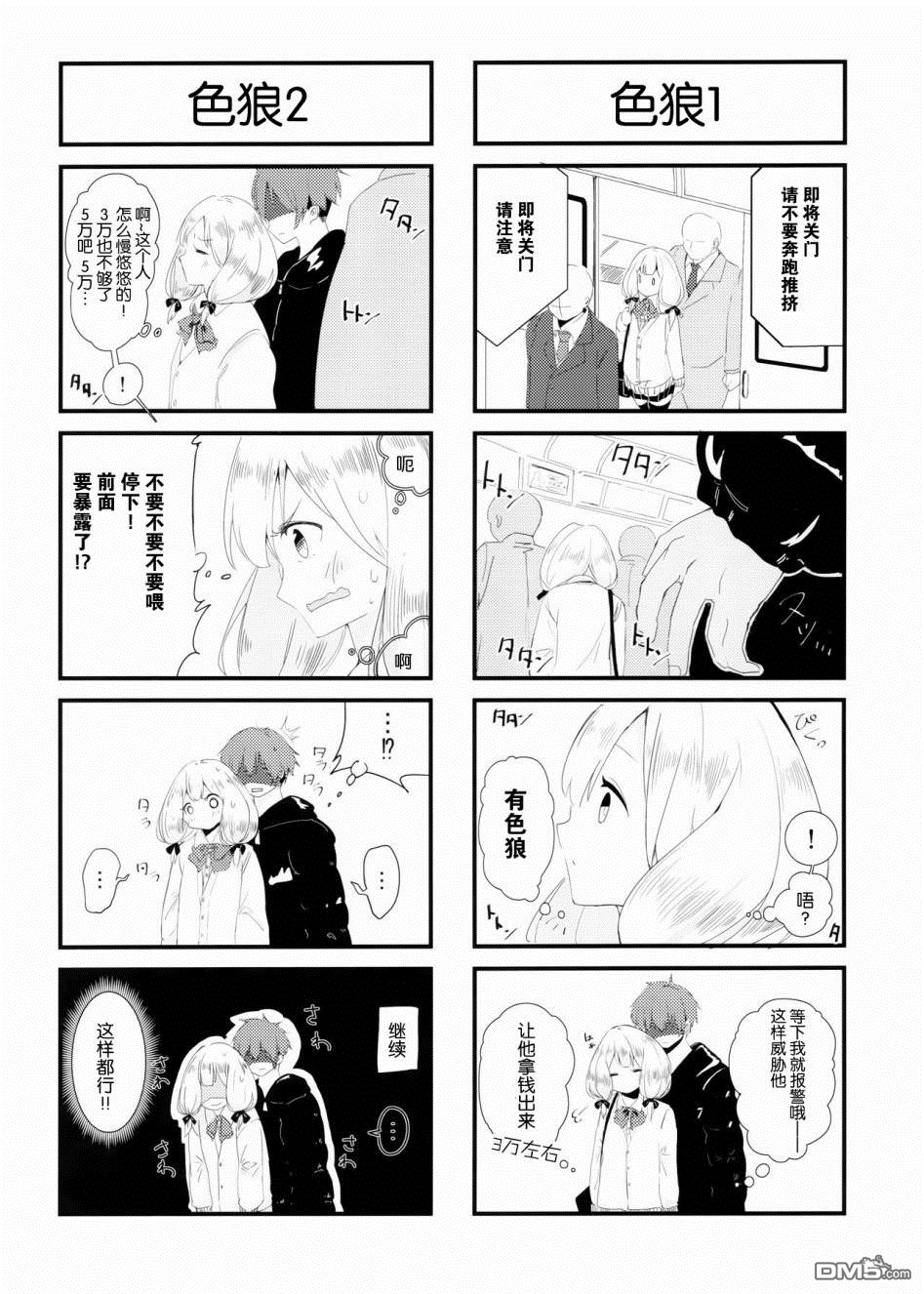 第3話（19P）