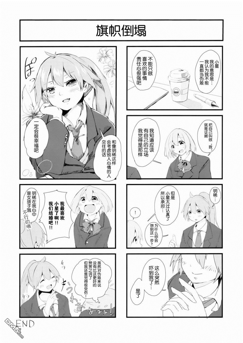 第3話（19P）