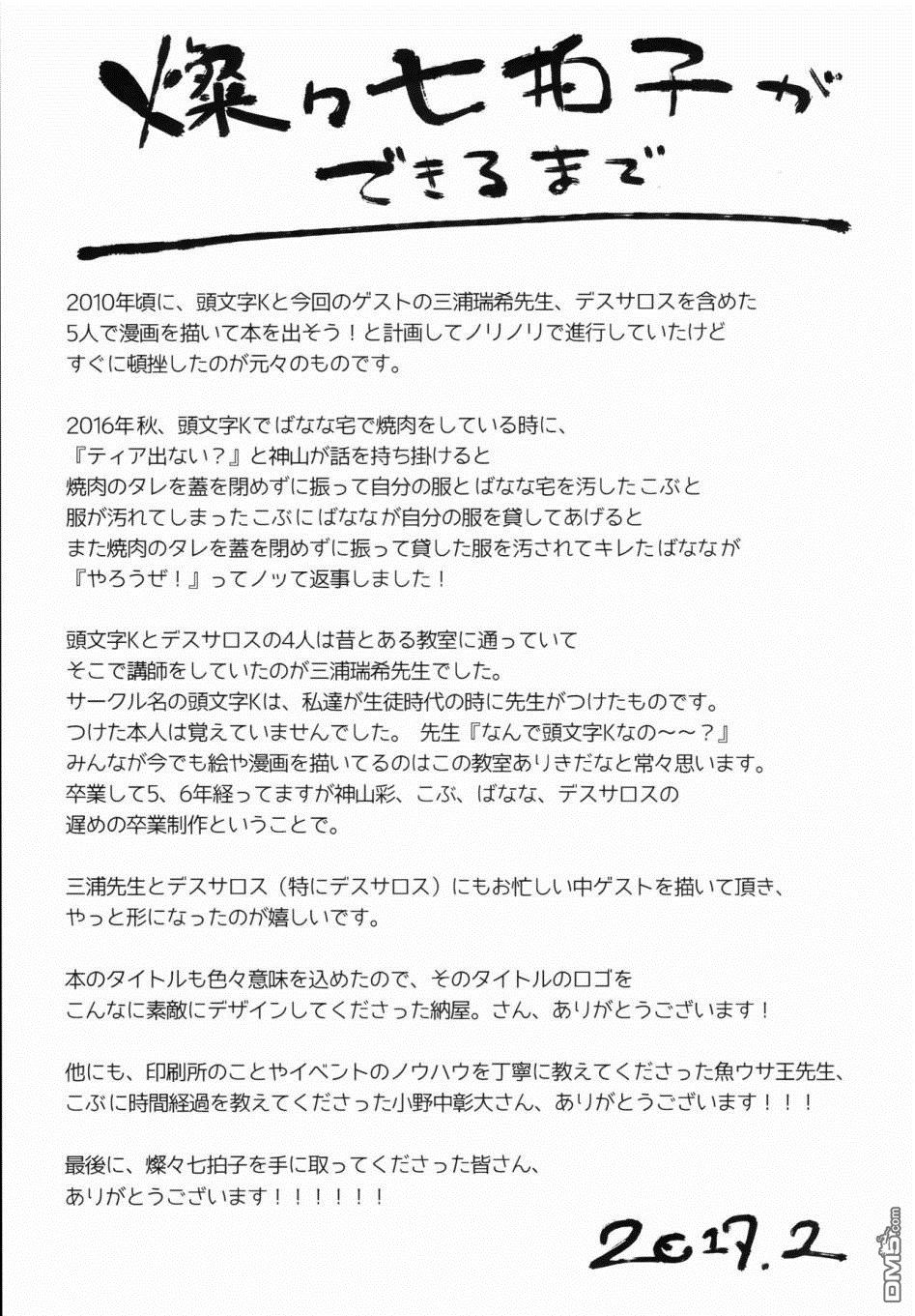 第3話（19P）