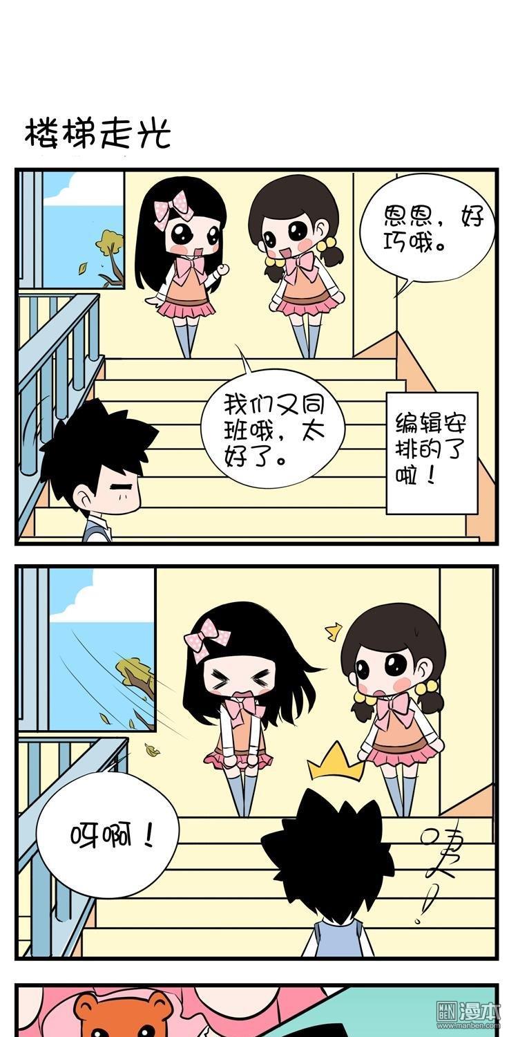 第一話樓梯走光（3P）