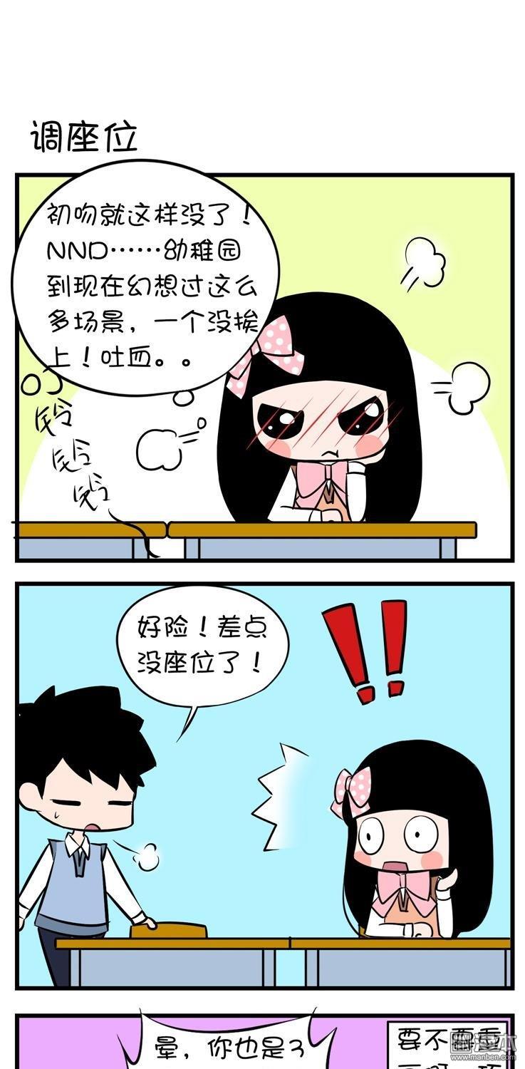 第三話調座位（3P）