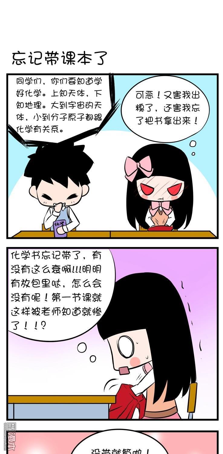 第四話忘記帶課本了（3P）