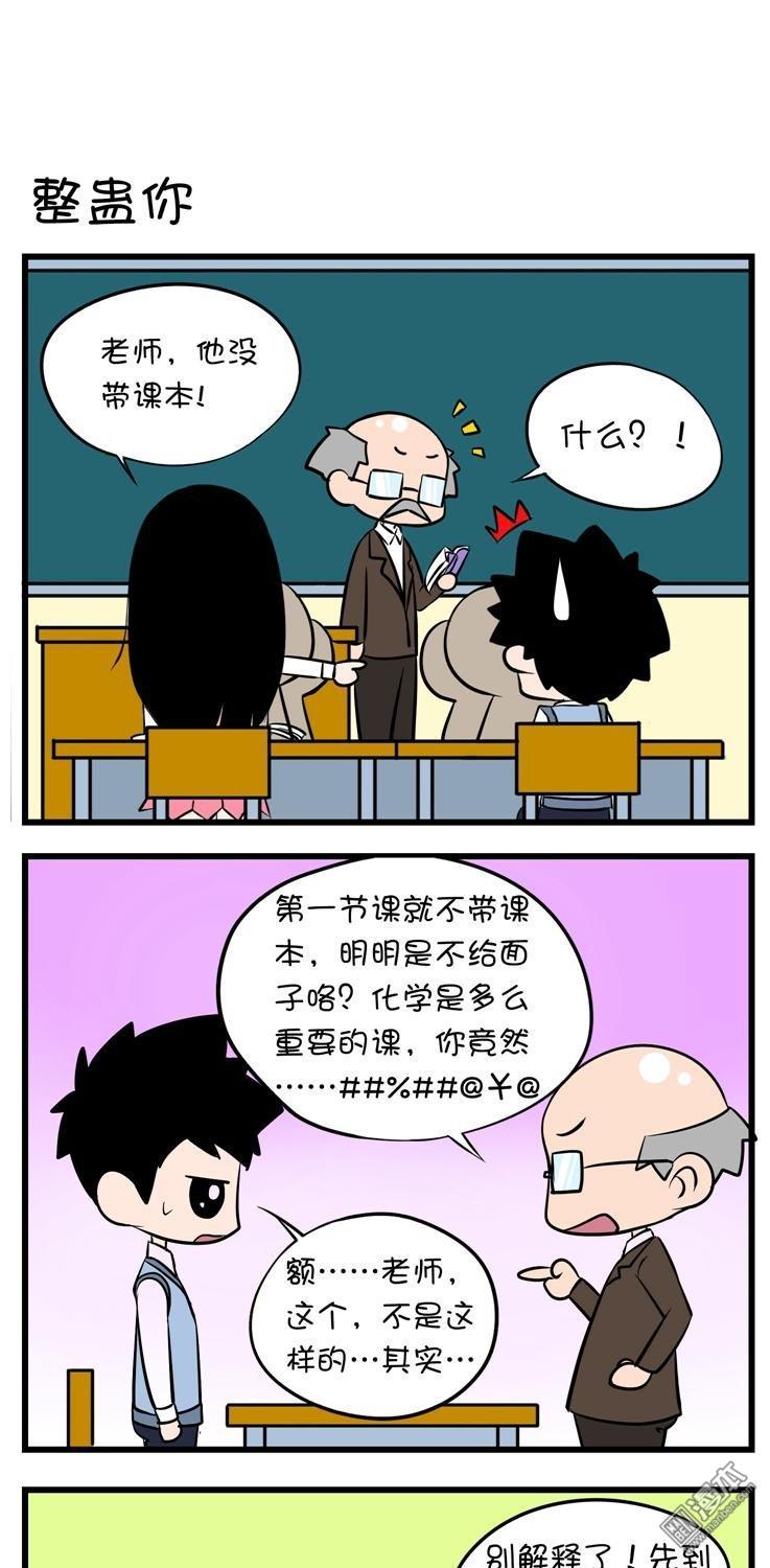 第五話整蠱你（3P）