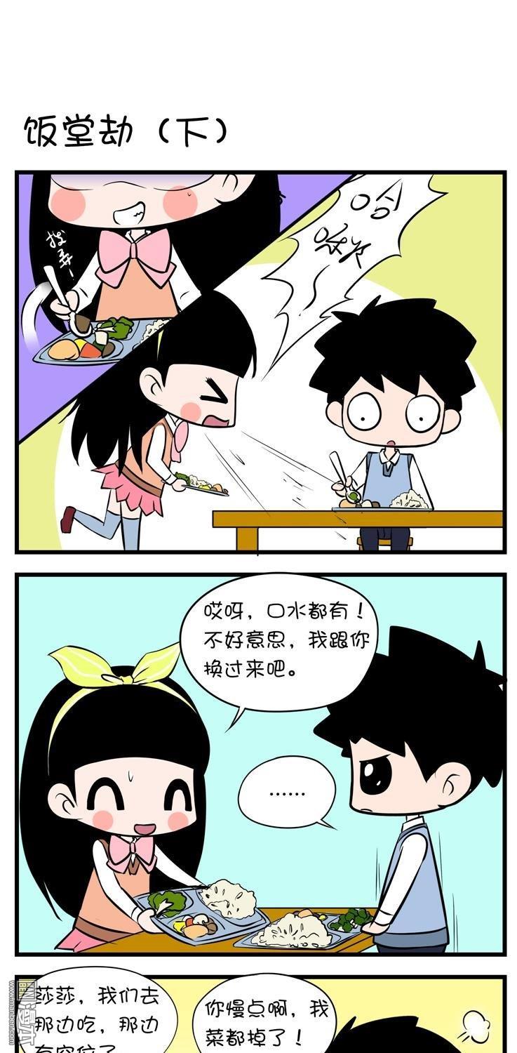 第七話飯堂劫（下）（3P）