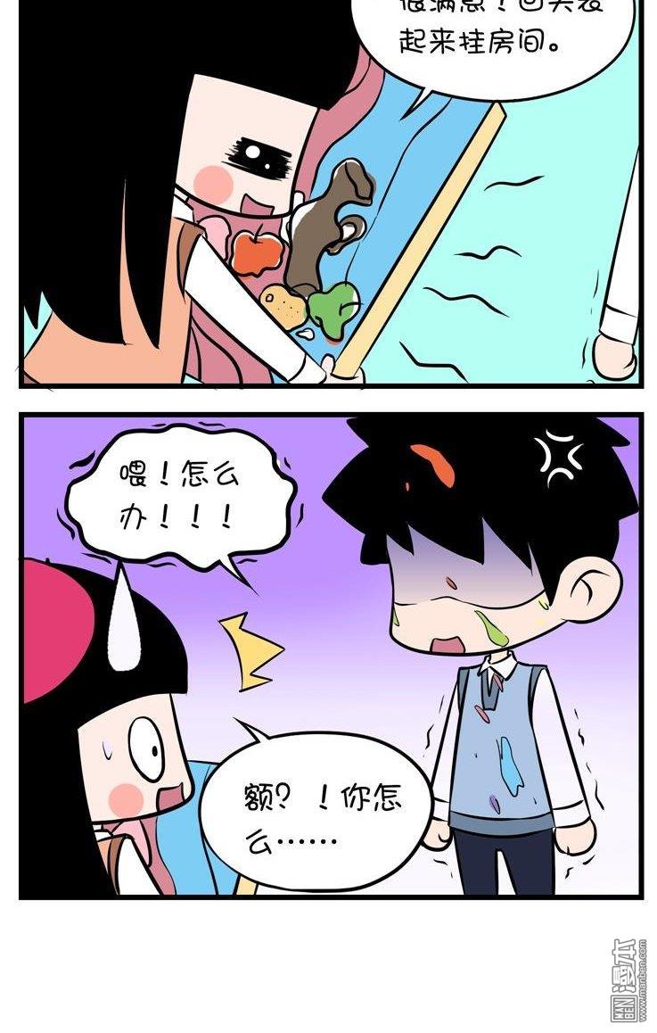 第八話美術課（3P）