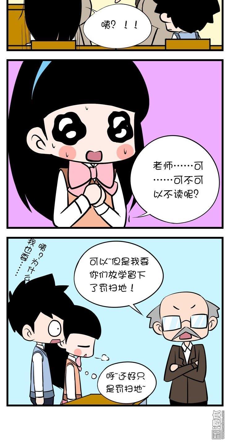 第九話傳紙條道歉（4P）