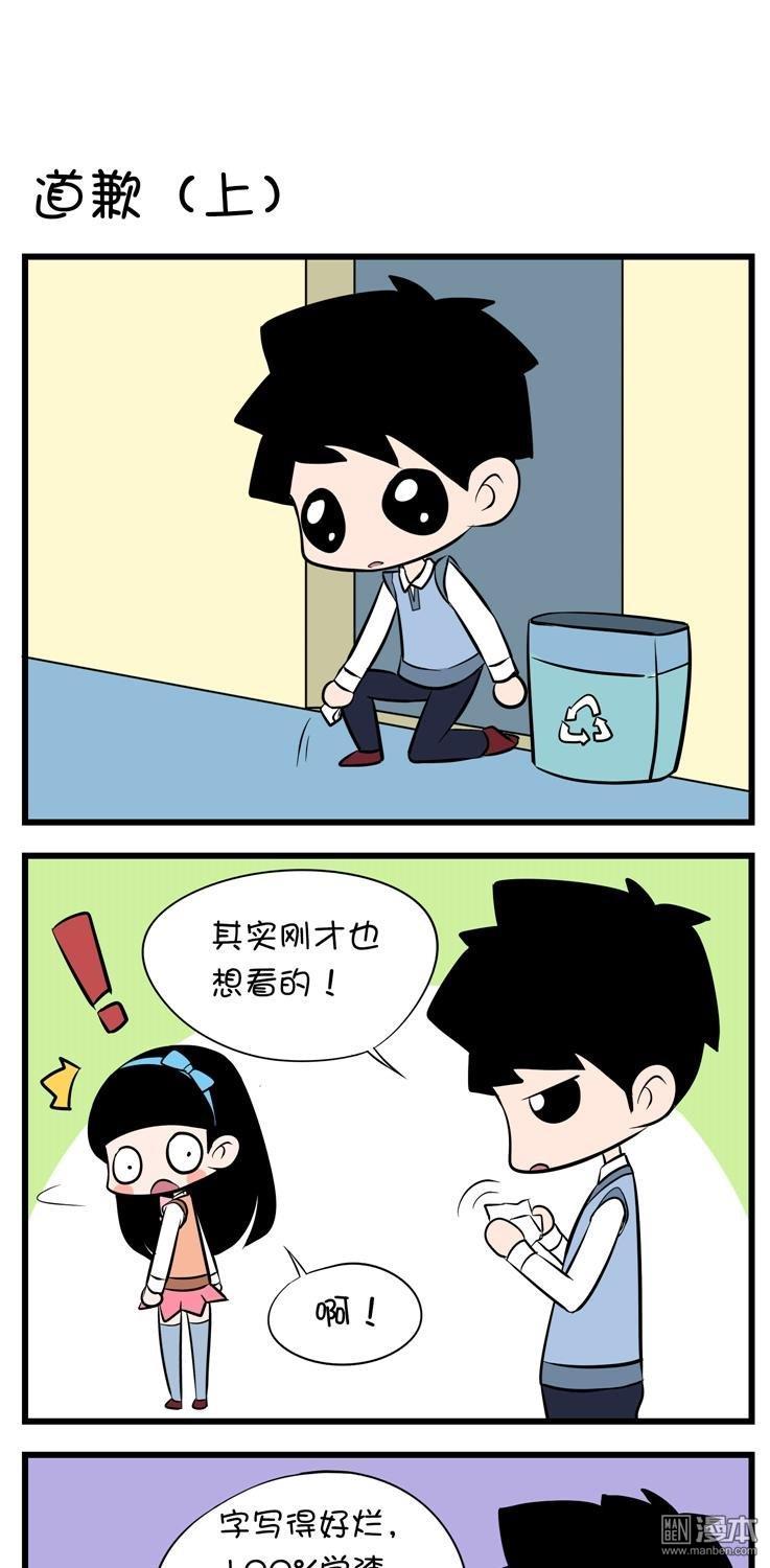 第十一話道歉（上）（3P）