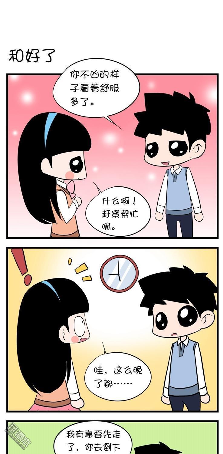 第十二話和好了（3P）