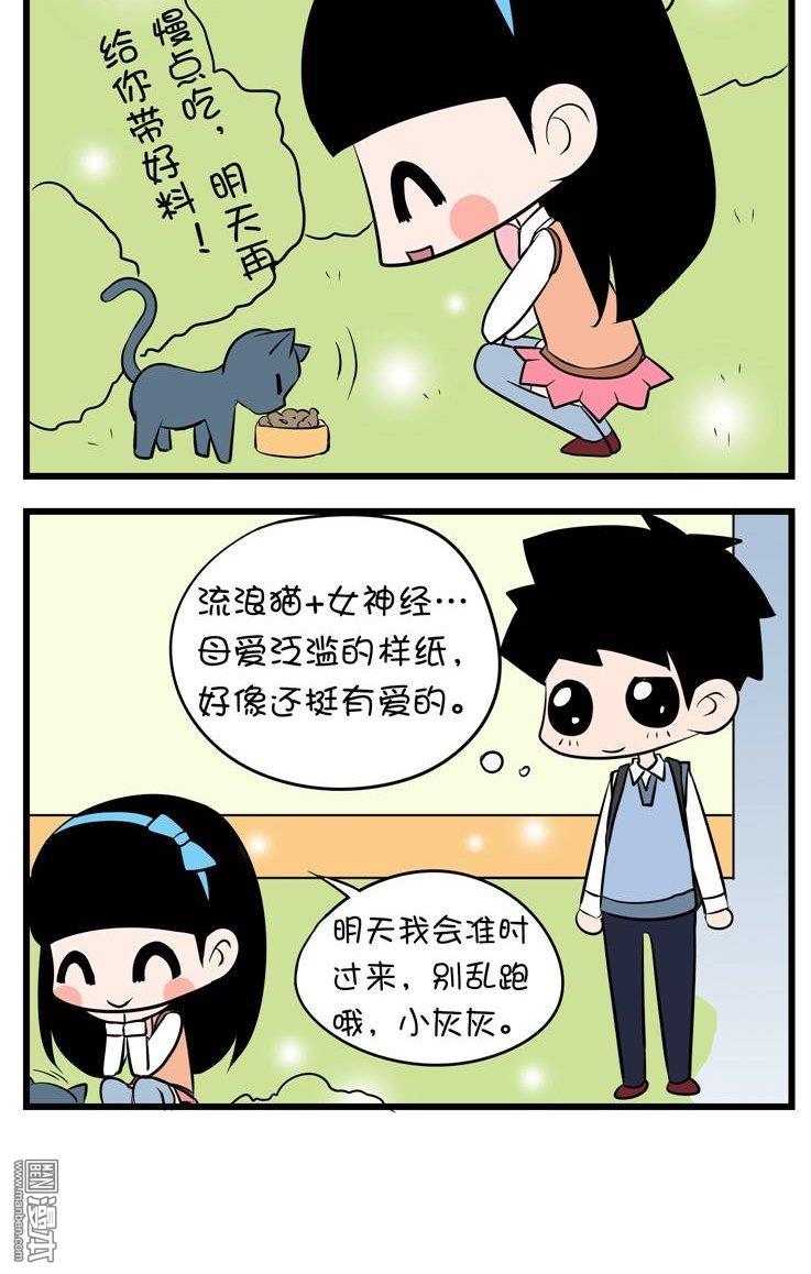 第十三話流浪貓（3P）