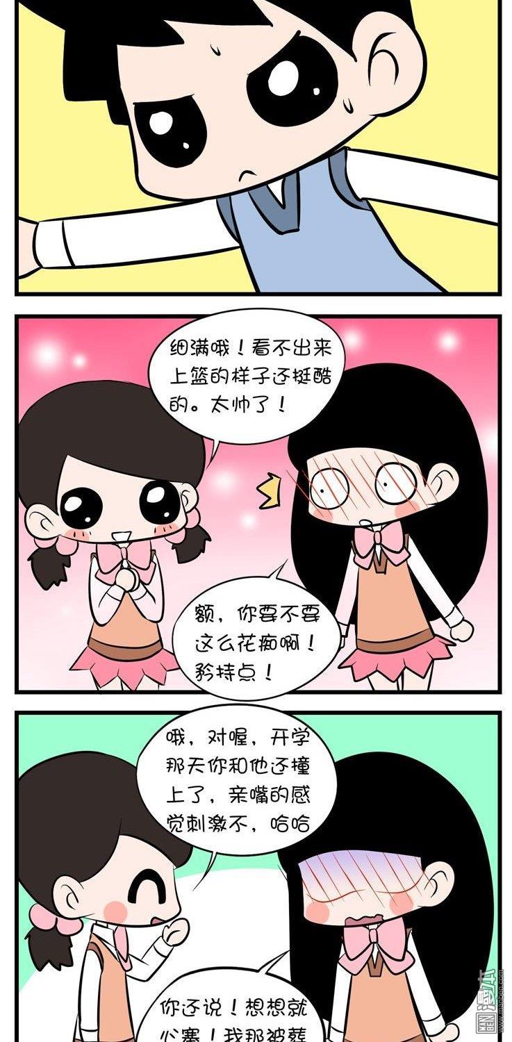 第十四話好像是帥哥（4P）