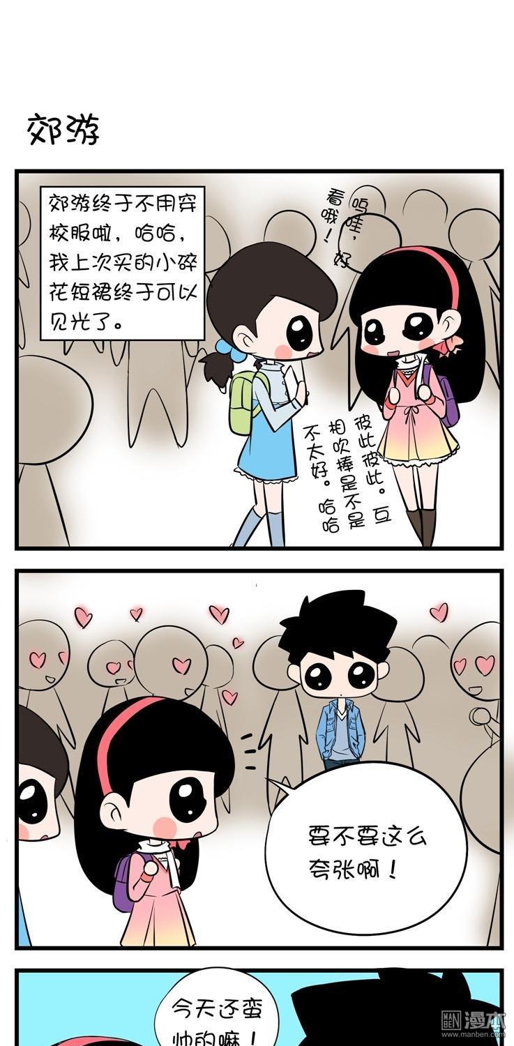 第十五話郊遊（3P）