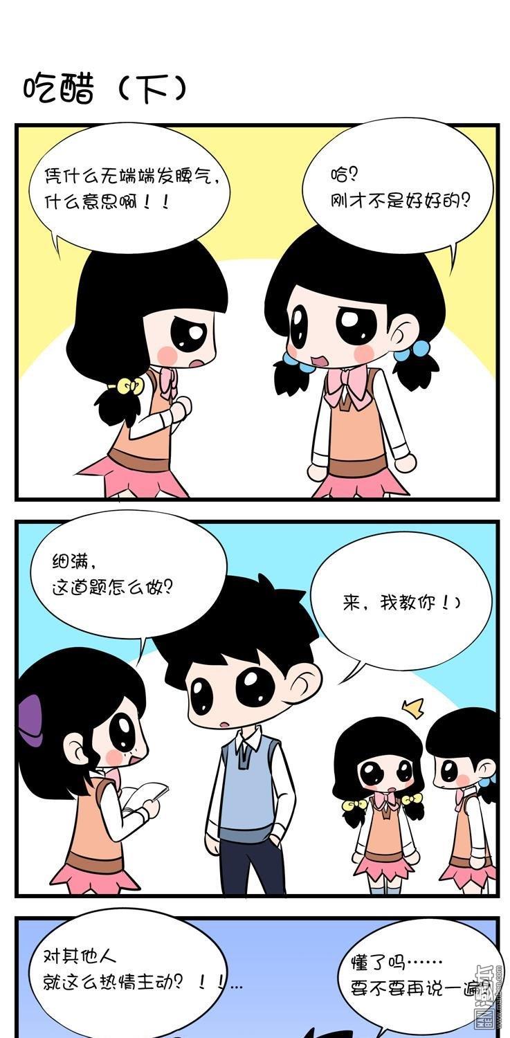 第二十話吃醋（下）（4P）