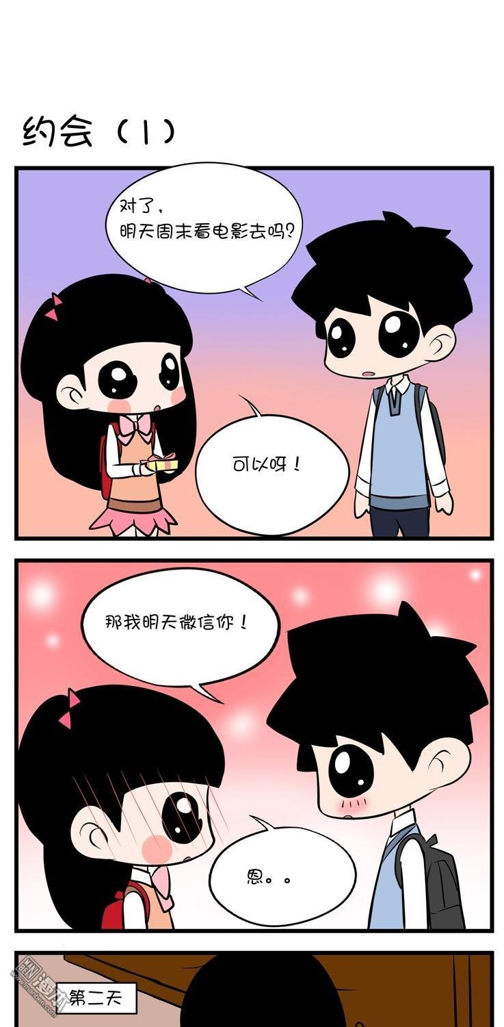 第二十三話3約會1（3P）